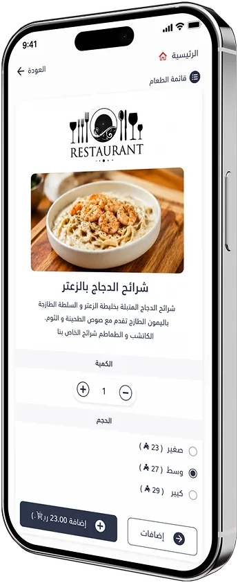 6LB Menu app screen