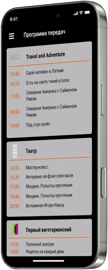 DomaTV app screen