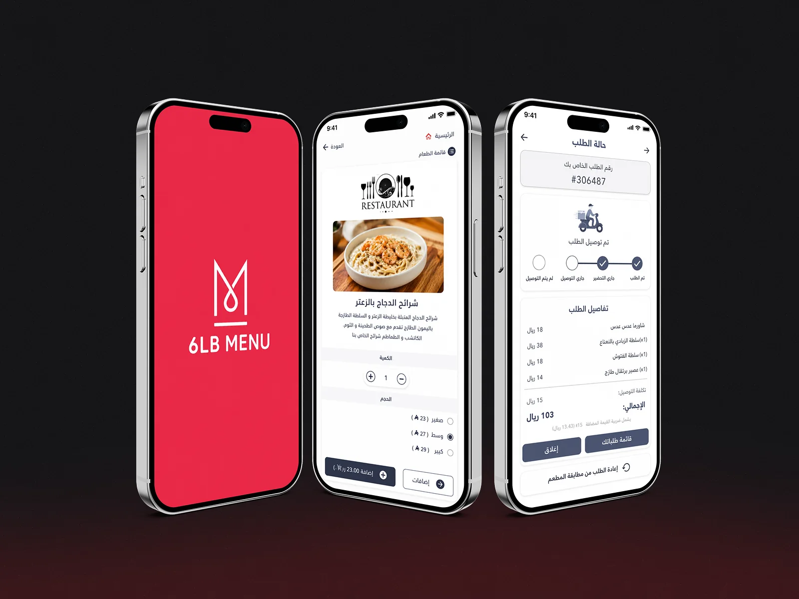 6LB Menu app screens