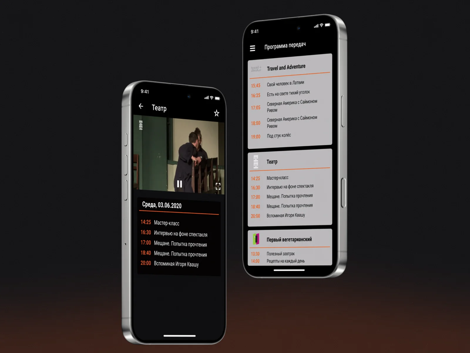 DomaTV app screens